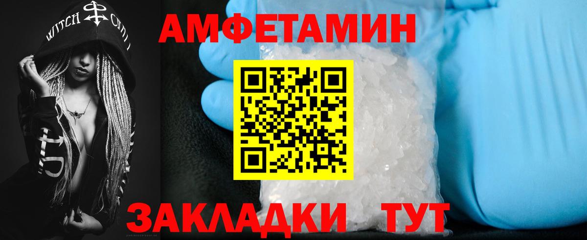 АМФЕТАМИН Розовый  Вход с VPN  АМФ  Ахтубинск  Amphetamine 
