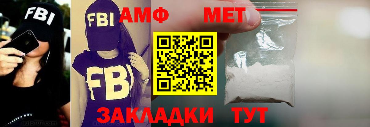 Amphetamine VHQ Ахтубинск
