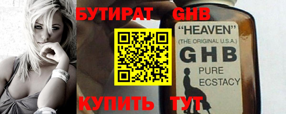 Ахтубинск  БУТИРАТ буратино  Вход с VPN 