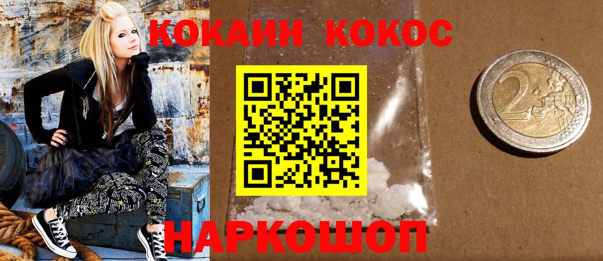 COCAIN 99% Ахтубинск