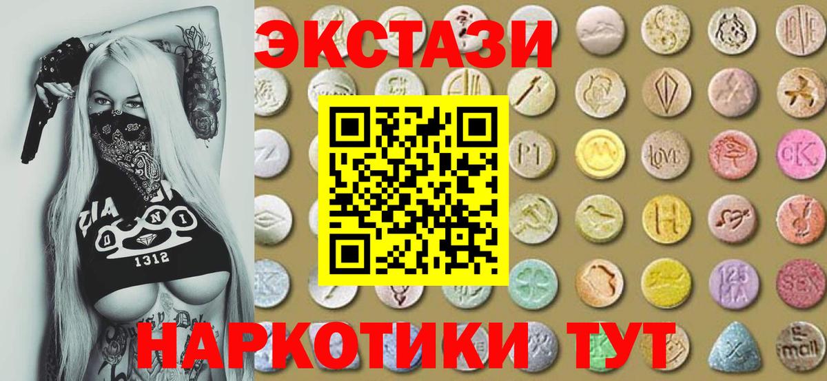 ЭКСТАЗИ 99%  Ecstasy  Ахтубинск  Ecstasy 280 MDMA  сколько стоит  Вход с VPN 