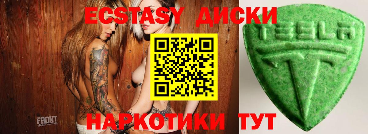 ЭКСТАЗИ 280мг Ахтубинск