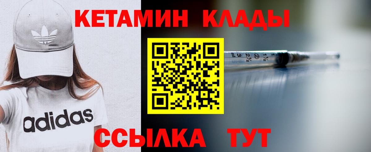 Кетамин ketamine  Вход с VPN  КЕТАМИН ketamine  Ахтубинск 