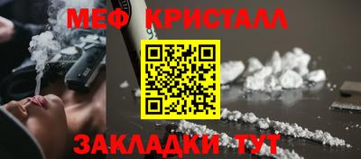 меф VHQ Брянск
