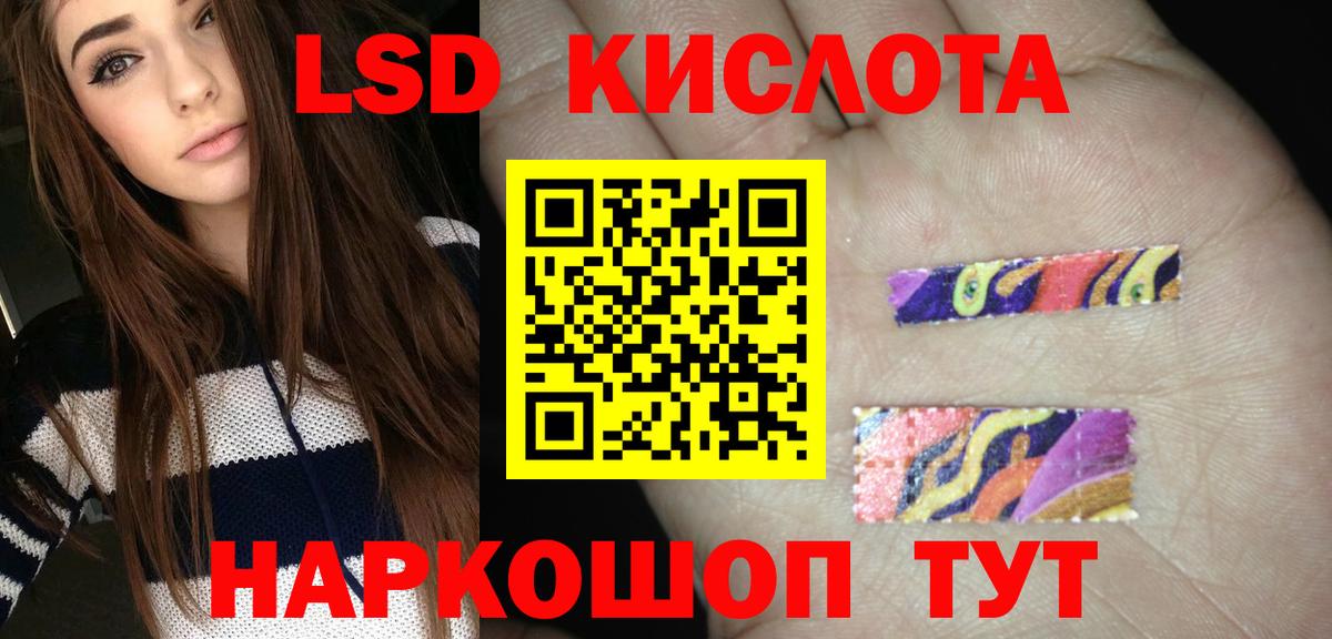 ЛСД экстази кислота  Лсд 25 экстази  LSD-25 экстази ecstasy  Ахтубинск  Вход с VPN 