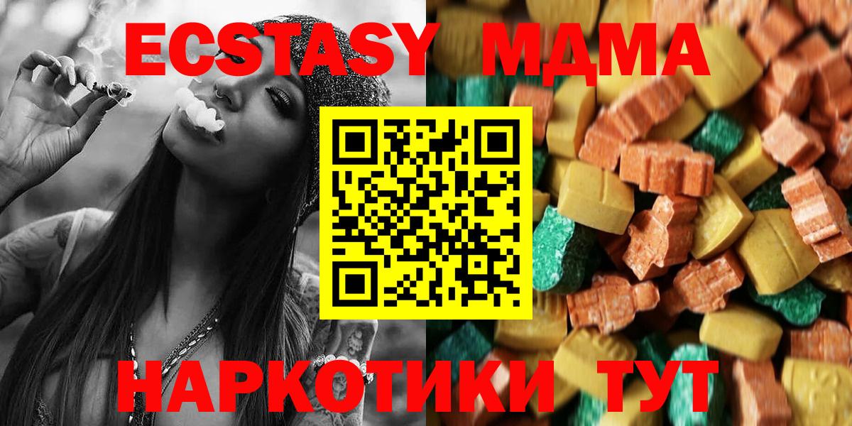 MDMA Molly Ахтубинск