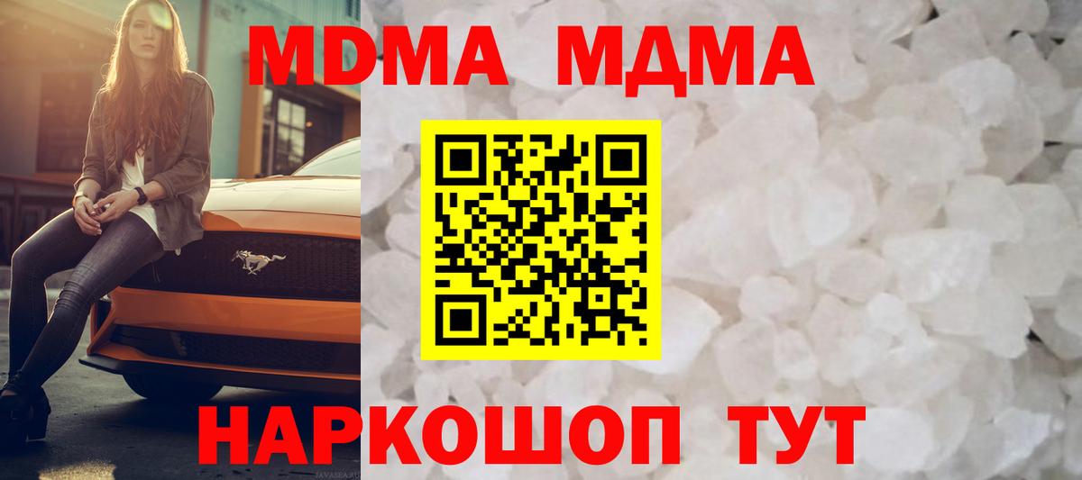 Ахтубинск  MDMA VHQ  Вход с VPN  MDMA  МДМА кристаллы 