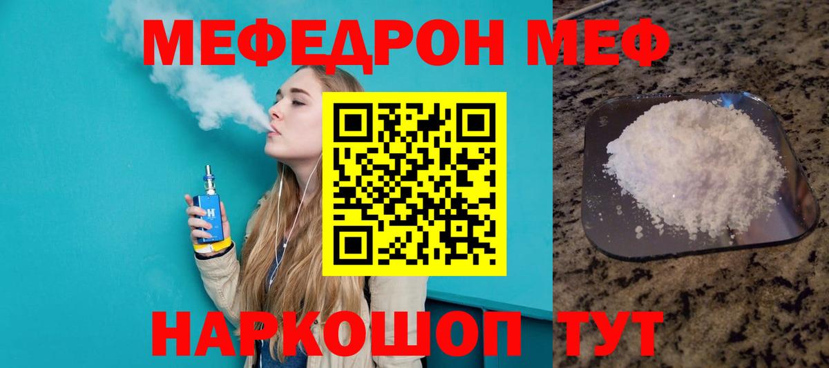 где купить   Мефедрон VHQ  Вход с VPN  Ахтубинск  Мефедрон 