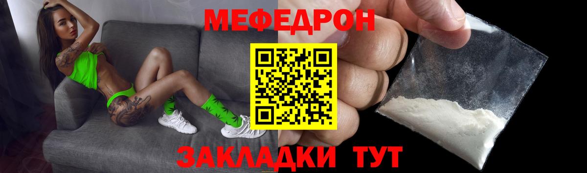 Меф мяу мяу кристаллы Ахтубинск