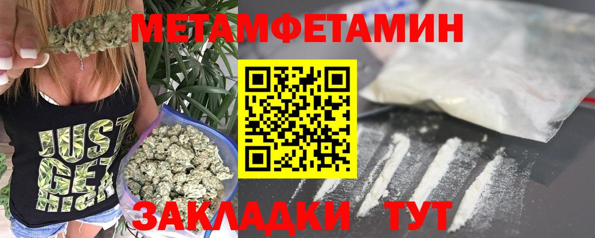 Метамфетамин  Вход с VPN  Ахтубинск  Метамфетамин Декстрометамфетамин 99.9% 
