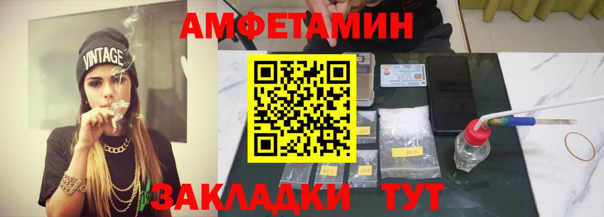 МЕТАМФЕТАМИН Декстрометамфетамин 99.9% Ахтубинск