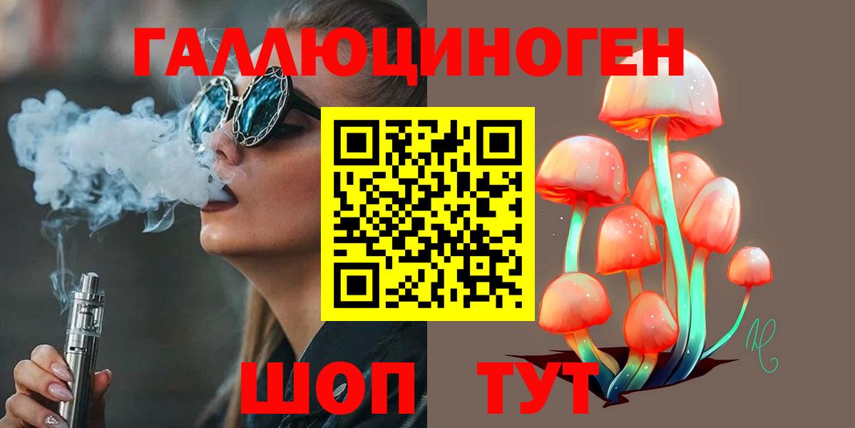 Псилоцибиновые грибы ЛСД  Псилоцибиновые грибы Psilocybe  Вход с VPN  Ахтубинск 