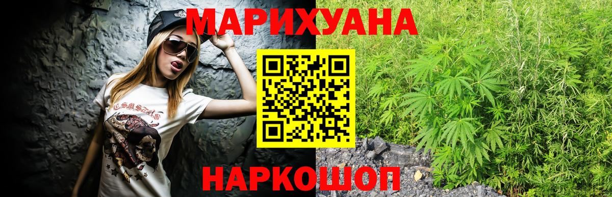 Каннабис SATIVA & INDICA  Канабис OG Kush  Вход с VPN  Ахтубинск  Конопля Bruce Banner  МАРИХУАНА марихуана 